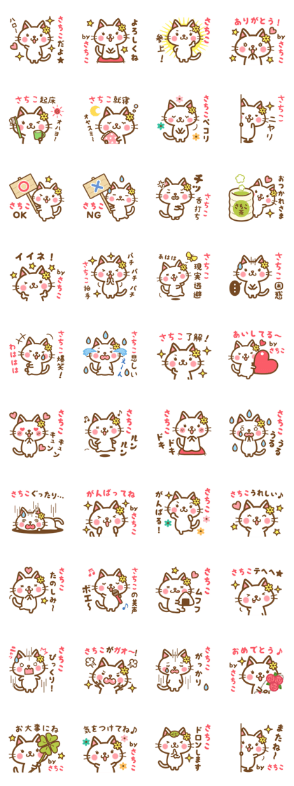 "Sachiko" Name Sticker!
