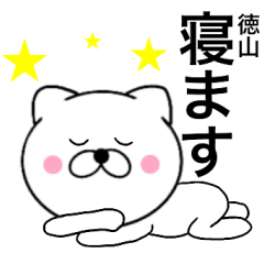 Name cat Tokuyama