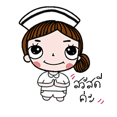 nurse very cute