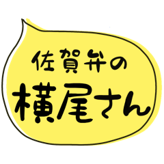 SAGA dialect Sticker for YOKOO