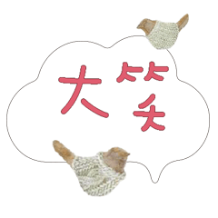 常用大字對話可愛鳥雞鴨301