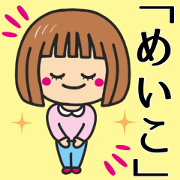 Girl Sticker For MEIKOSANN