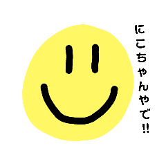 Smile(Kansai dialect )