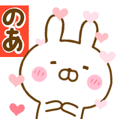 Rabbit Usahina love noa