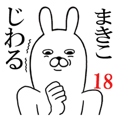 Fun Sticker gift to makiko Funnyrabbit18