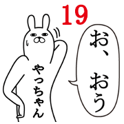 Sticker gift to yatchan Funnyrabbit19