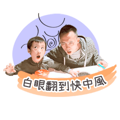 田蜜蜜我們這一家