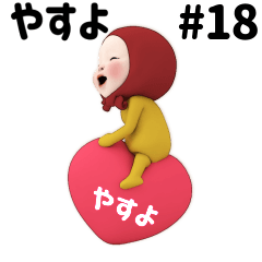 Red Towel #18 [yasuyo] Name Sticker