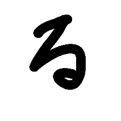 word16 | Yabe-LINE貼圖代購 | 台灣No.1,最便宜高效率的代購網