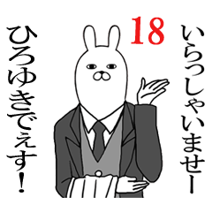 Sticker gift to hiroyuki Funnyrabbit18