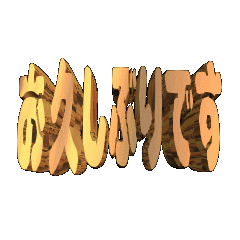 3DanimationTEXTohisasiburidesu02