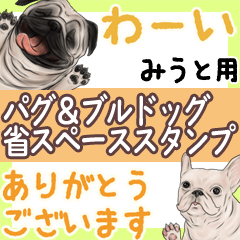 Miuto Pug & Bulldog Space saving