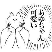 ayu's sticker!!