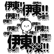 Itou Simple Large letters
