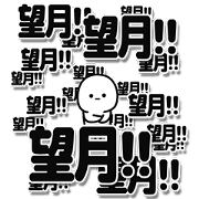 Mochiduki Simple Large letters