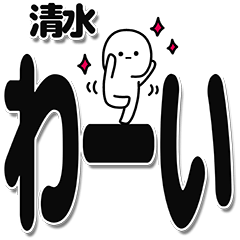 Shimizu Simple Large letters