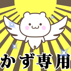 Name Animation Sticker [Kazu]