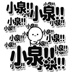 Koizumi Simple Large letters
