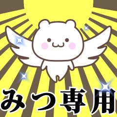Name Animation Sticker [Mitsu]