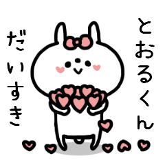 TO-RUKUN DAISUKI STICKERS.JPN