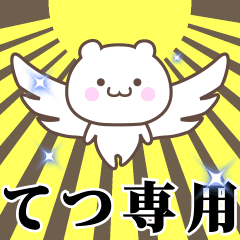 Name Animation Sticker [Tetsu]