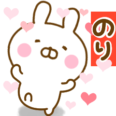 Rabbit Usahina love nori