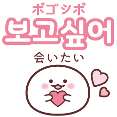 Korean sweet Sticker!