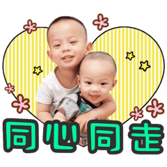 難兄難弟萌萌噠