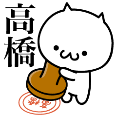 Takahashi white cat Sticker