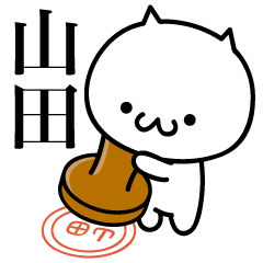 Yamada white cat Sticker