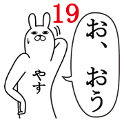 Fun Sticker gift to yasu Funnyrabbit19