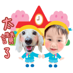 硯硯與豆豆の夏日風情