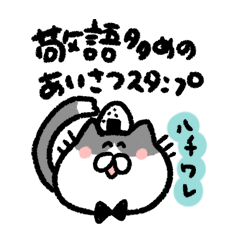 A sticker of a HACHIWARE. by monmobis