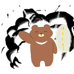 Bear Stamper_20220323171616