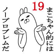 Fun Sticker gift to mako Funnyrabbit19