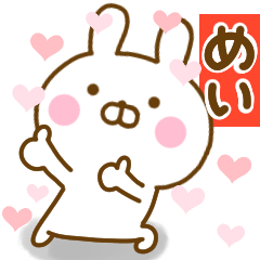 Rabbit Usahina love mei