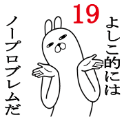 Sticker gift to yoshiko Funnyrabbit19