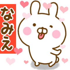 Rabbit Usahina love namie