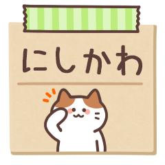 NISHIKAWA's Notepad Sticker