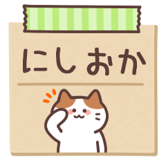 NISHIOKA's Notepad Sticker