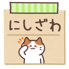 NISHIZAWA's Notepad Sticker