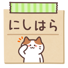 NISHIHARA's Notepad Sticker