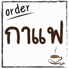 Order Coffee