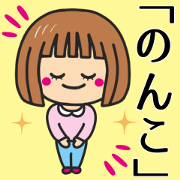 Girl Sticker For NONNKOSANN