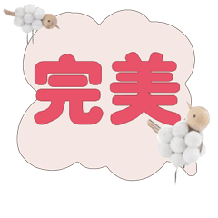 常用大字對話可愛鳥雞鴨304
