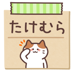 TAKEMURA's Notepad Sticker