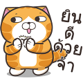【泰文版】Lan Lan Cat: Effect Stickers Part 1
