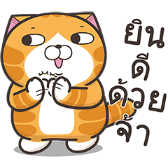 เหมียวซ่า : สติกเกอร์เอฟเฟกต์ 1