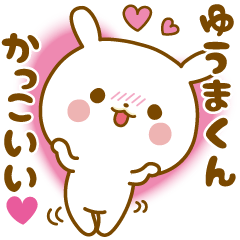 Sticker to send feelings to Yuuma-kun