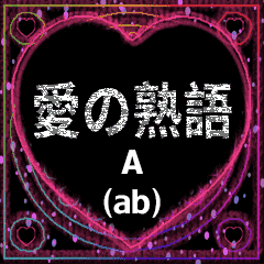 4 words of lovee A(ab)